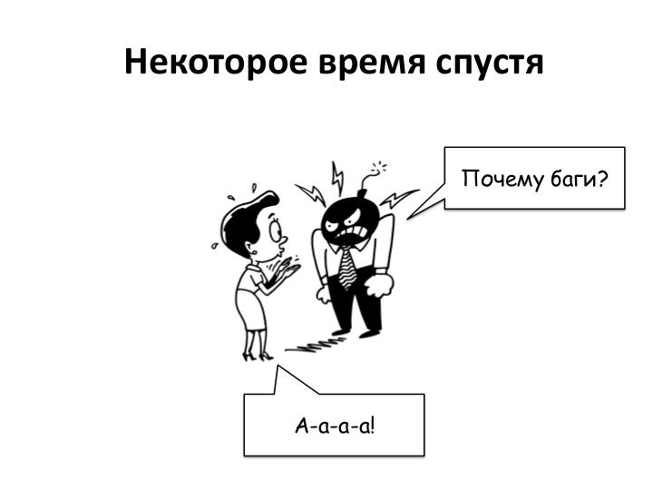 Файл:Развитие IT-организации - от рассвета до заката (Асхат Уразбаев, SPMConf-2011).pdf