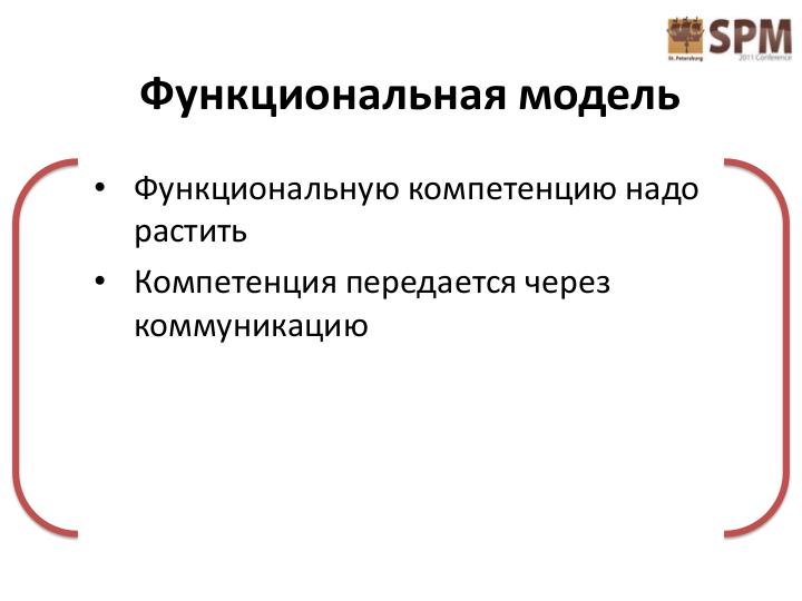 Файл:Развитие IT-организации - от рассвета до заката (Асхат Уразбаев, SPMConf-2011).pdf