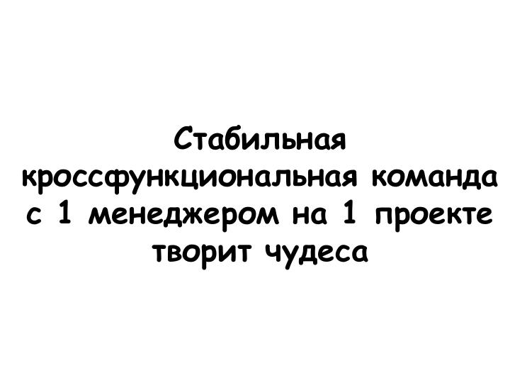 Файл:Развитие IT-организации - от рассвета до заката (Асхат Уразбаев, SPMConf-2011).pdf