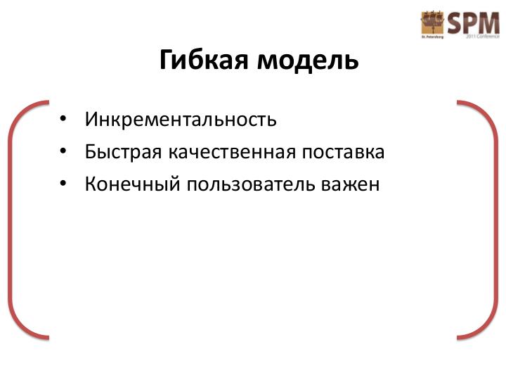 Файл:Развитие IT-организации - от рассвета до заката (Асхат Уразбаев, SPMConf-2011).pdf