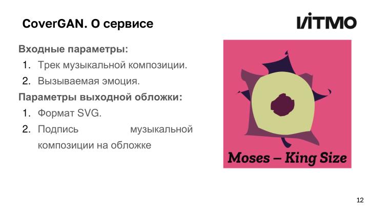 Файл:Открытая библиотека методов анализа и генерации векторной графики (Андрей Пименов, OSEDUCONF-2024).pdf