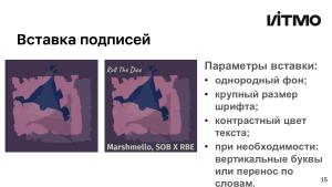 Открытая библиотека методов анализа и генерации векторной графики (Андрей Пименов, OSEDUCONF-2024).pdf