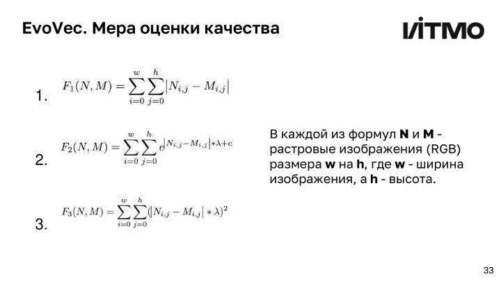 Файл:Открытая библиотека методов анализа и генерации векторной графики (Андрей Пименов, OSEDUCONF-2024).pdf