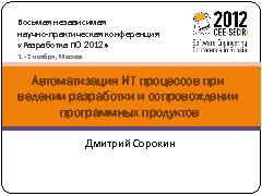 Миниатюра для версии от 11:18, 4 марта 2013