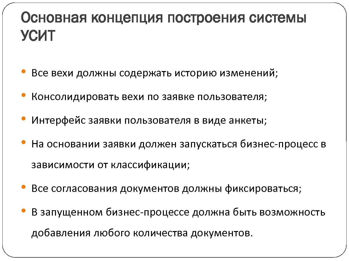 Файл:Процессный подход при ведении разработки программных продуктов (Дмитрий Сорокин, SECR-2012).pdf