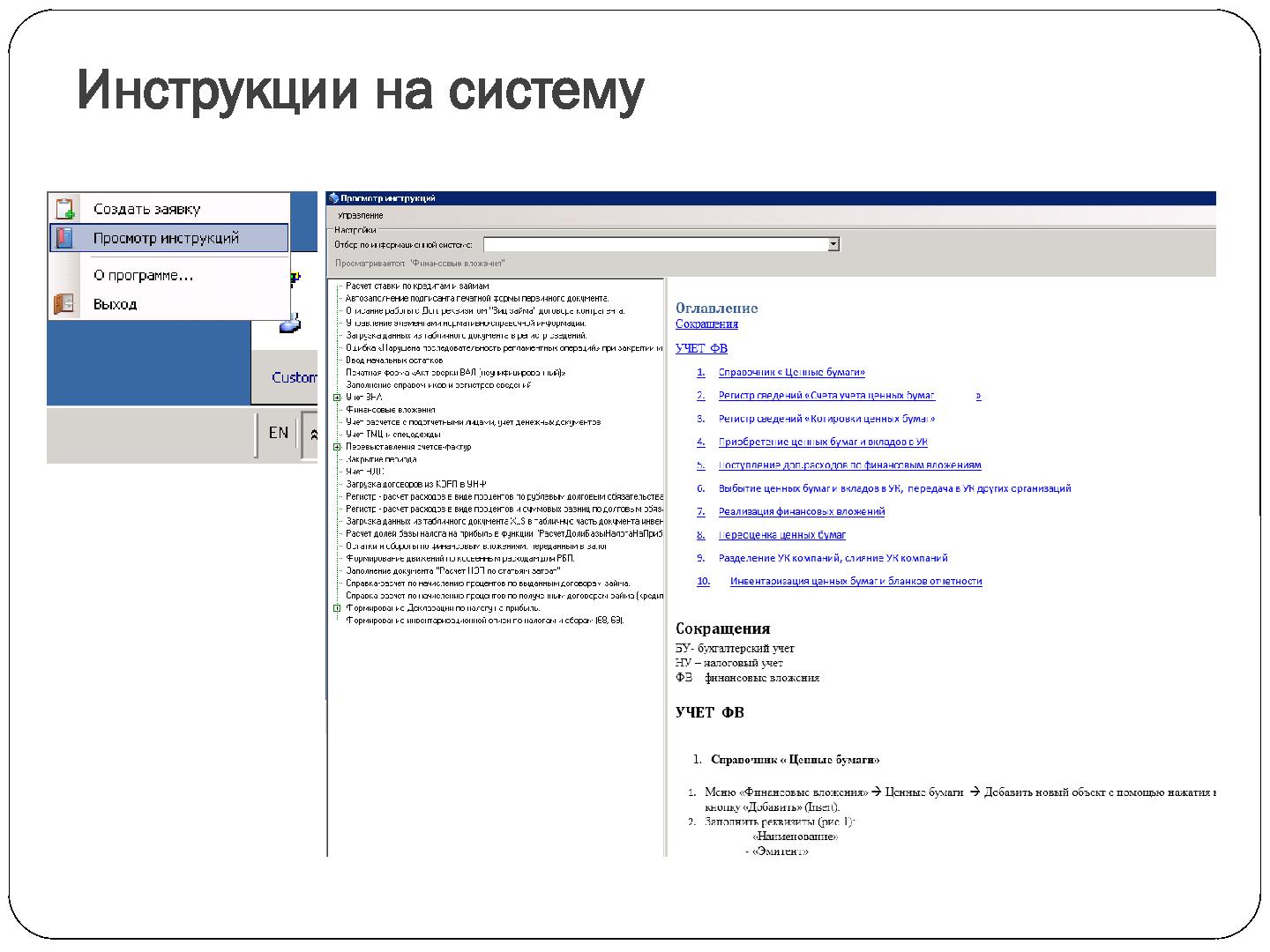 Файл:Процессный подход при ведении разработки программных продуктов (Дмитрий Сорокин, SECR-2012).pdf