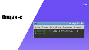 Использование инструмента ipcalc в рамках демонстрационного экзамена по «Сетевое и системное администрирование» в колледже» (2024).pdf