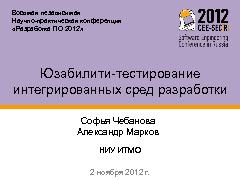 Миниатюра для версии от 16:58, 1 марта 2013