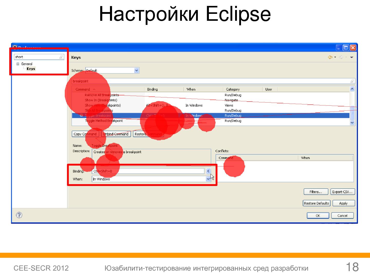 Файл:Юзабилити-тестирование сред разработки (Софья Чебанова, SECR-2012).pdf