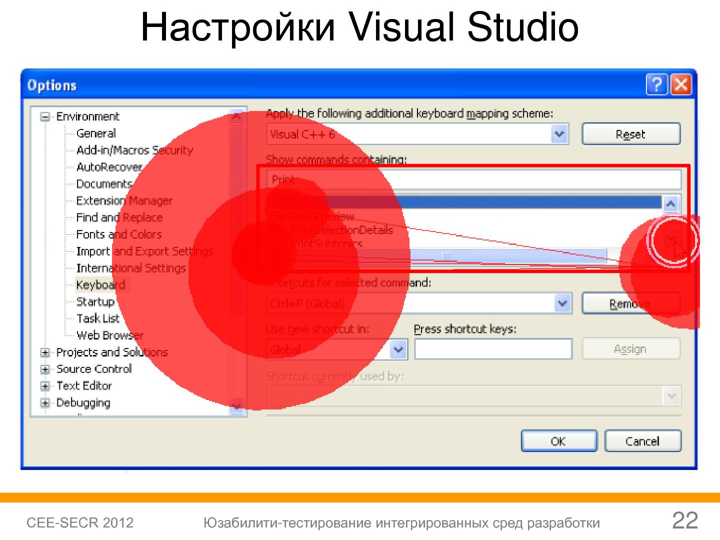 Файл:Юзабилити-тестирование сред разработки (Софья Чебанова, SECR-2012).pdf