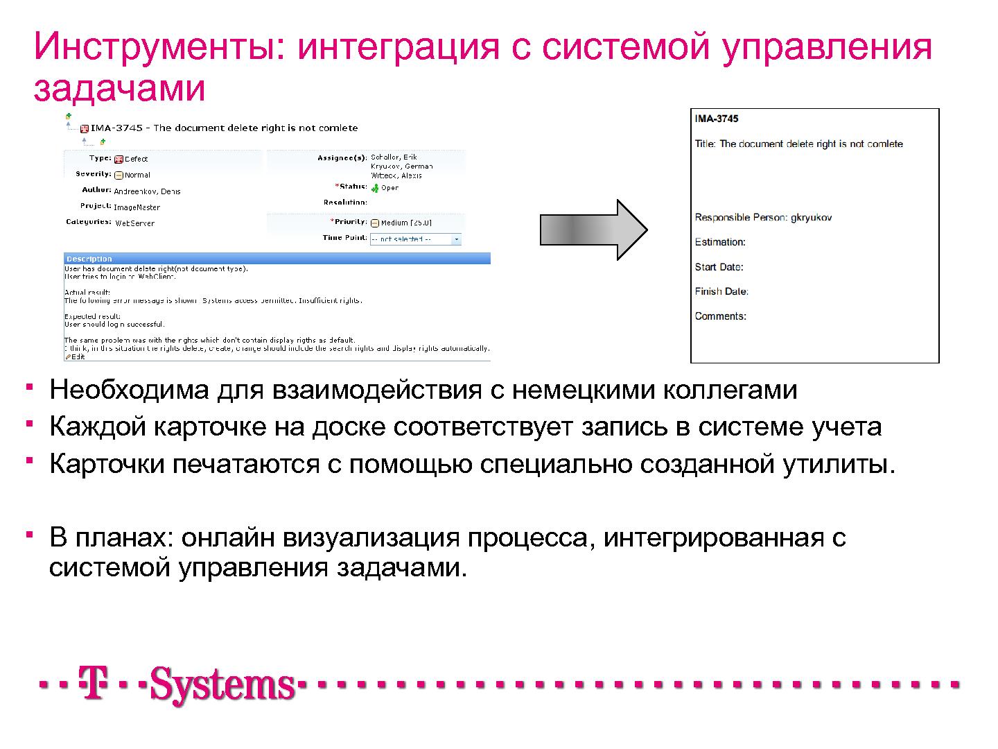 Файл:Как мы внедряли Kanban в проект (Иван Иванов, Герман Крюков, SECR-2012) .pdf