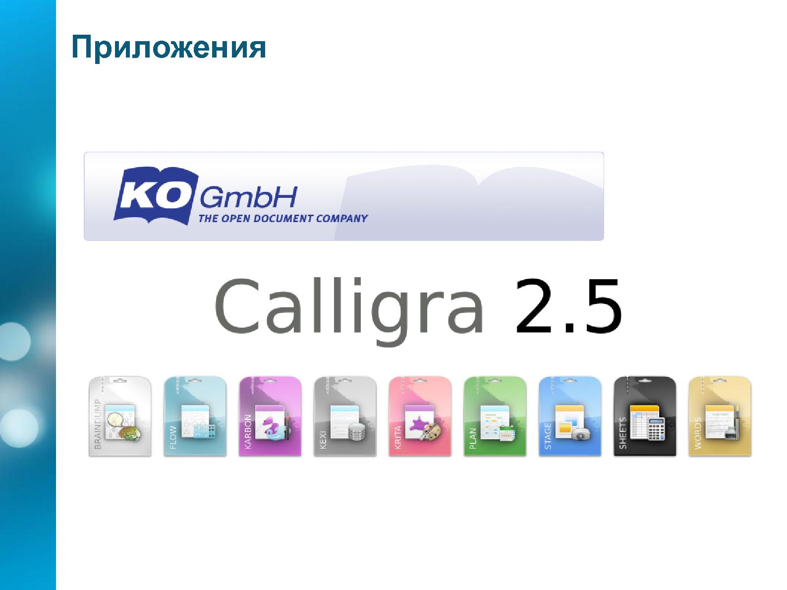 Файл:Камо грядеши, Linux Desktop (Александр Дымо, OSDN-UA-2012).pdf