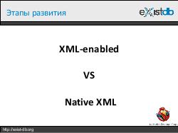 Укрощение XML (Дмитрий Шабанов, ADD-2012).pdf