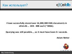 Укрощение XML (Дмитрий Шабанов, ADD-2012).pdf