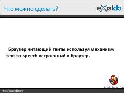 Укрощение XML (Дмитрий Шабанов, ADD-2012).pdf