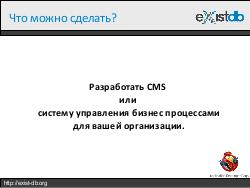 Укрощение XML (Дмитрий Шабанов, ADD-2012).pdf