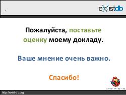 Укрощение XML (Дмитрий Шабанов, ADD-2012).pdf