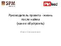 Миниатюра для версии от 01:10, 1 декабря 2011