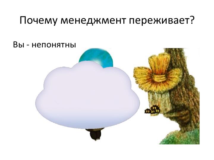 Файл:Руководитель проекта – жизнь до и после найма (Иван Селиховкин, SPMConf-2011).pdf