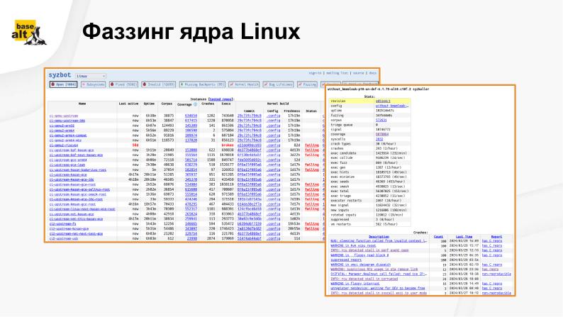 Файл:Опыт взаимодействия с международным сообществом разработчиков при исправлении уязвимостей (OSDAY-2024).pdf