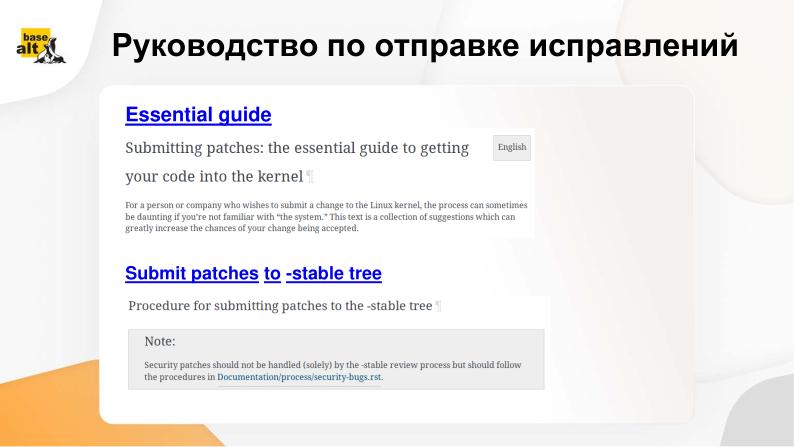 Файл:Опыт взаимодействия с международным сообществом разработчиков при исправлении уязвимостей (OSDAY-2024).pdf