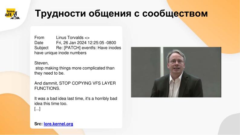 Файл:Опыт взаимодействия с международным сообществом разработчиков при исправлении уязвимостей (OSDAY-2024).pdf