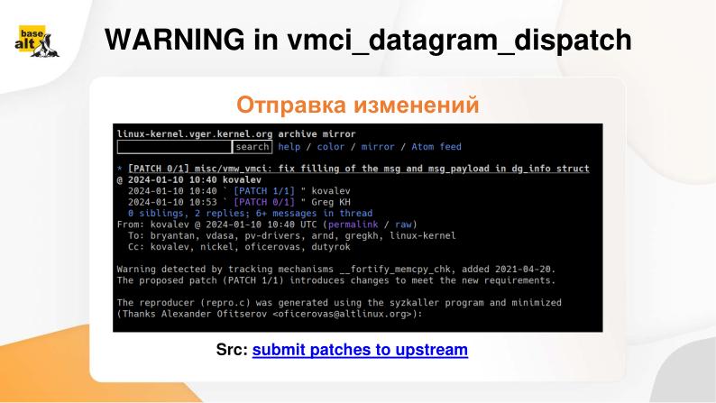 Файл:Опыт взаимодействия с международным сообществом разработчиков при исправлении уязвимостей (OSDAY-2024).pdf