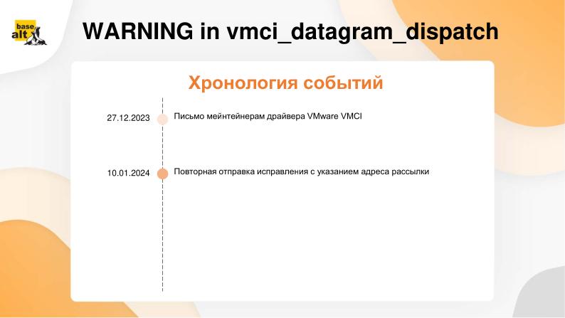 Файл:Опыт взаимодействия с международным сообществом разработчиков при исправлении уязвимостей (OSDAY-2024).pdf