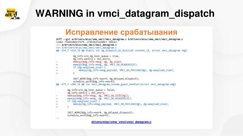 Файл:Опыт взаимодействия с международным сообществом разработчиков при исправлении уязвимостей (OSDAY-2024).pdf