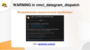 Опыт взаимодействия с международным сообществом разработчиков при исправлении уязвимостей (OSDAY-2024).pdf