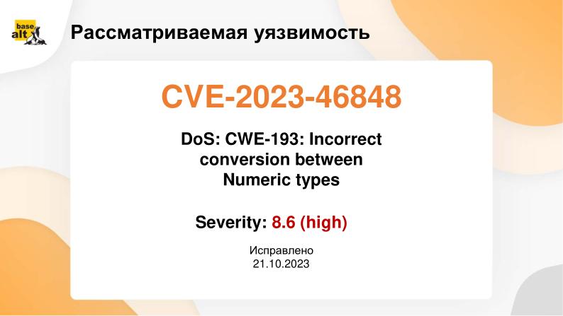 Файл:Опыт взаимодействия с международным сообществом разработчиков при исправлении уязвимостей (OSDAY-2024).pdf