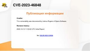 Опыт взаимодействия с международным сообществом разработчиков при исправлении уязвимостей (OSDAY-2024).pdf