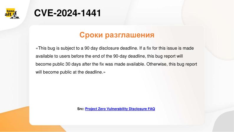 Файл:Опыт взаимодействия с международным сообществом разработчиков при исправлении уязвимостей (OSDAY-2024).pdf