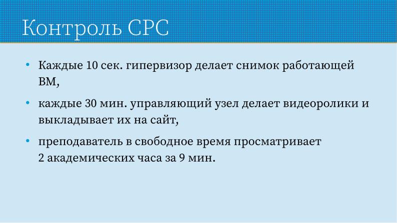 Файл:Применение СПО для построения виртуальной образовательной ИТ-среды на базе персональных компьютеров (Павел Жданович, OSEDUCONF-2024).pdf