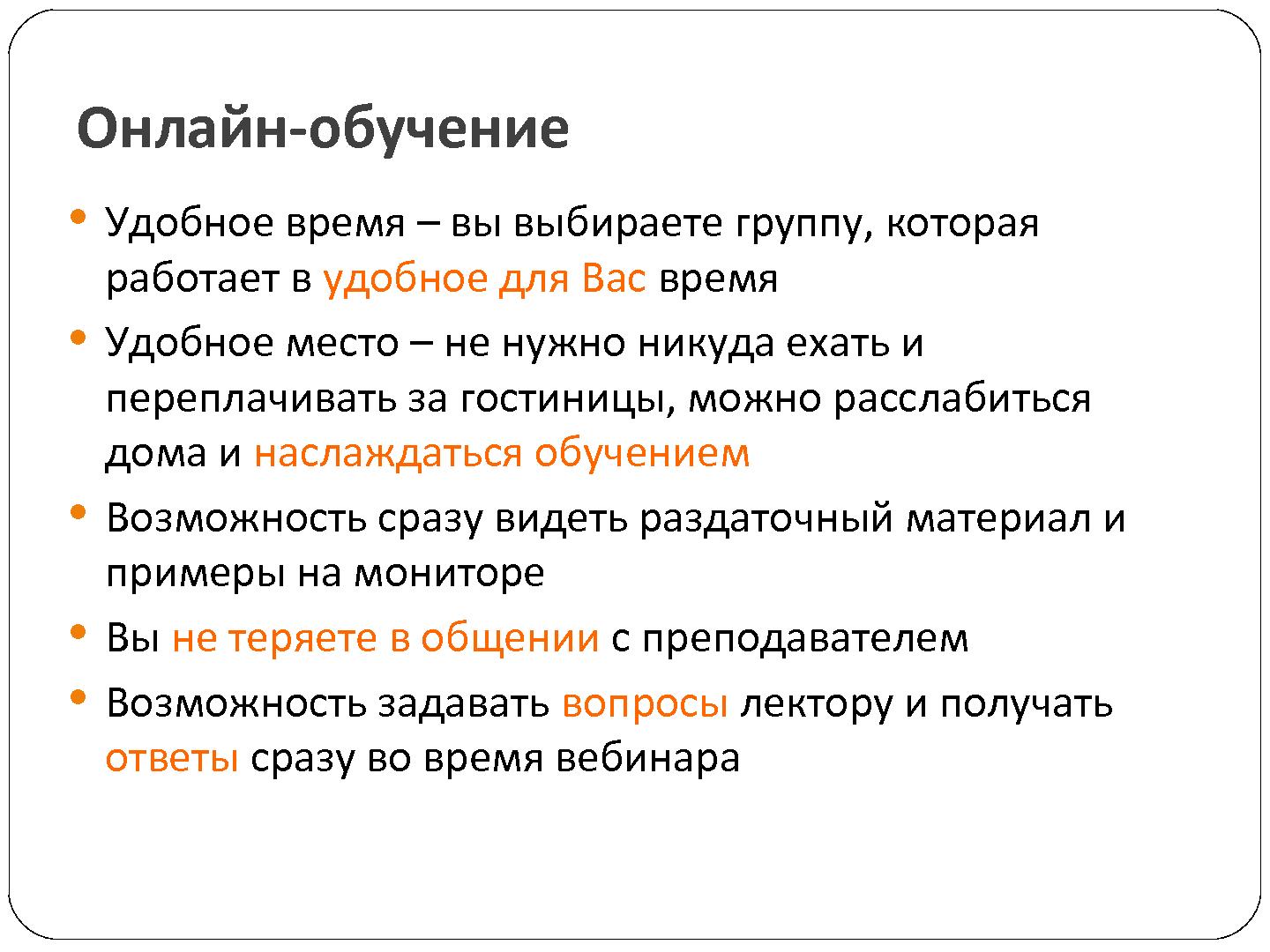 Файл:Новый принцип обучения и повышения квалификации технических писателей и IT-аналитиков (Валерий Ледовской, SECR-2012).pdf