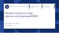 Миниатюра для версии от 09:06, 31 июля 2024