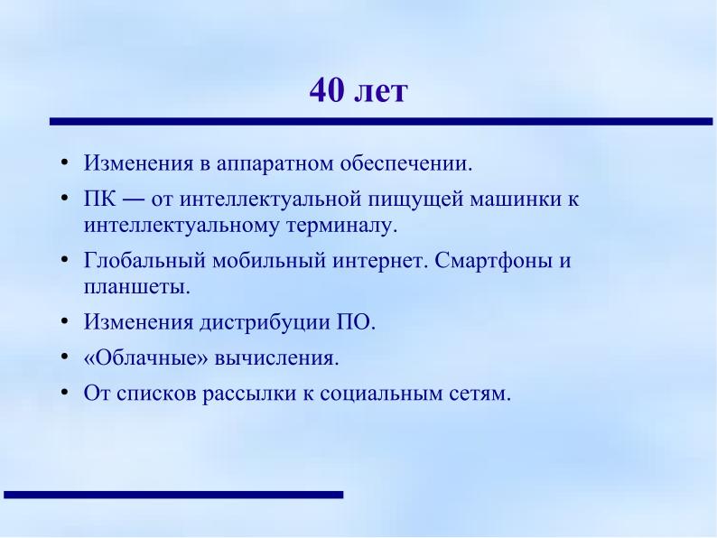 Файл:Протестантская этика Макса Вебера и дух свободного программного обеспечения (Анатолий Якушин, OSEDUCONF-2022).pdf