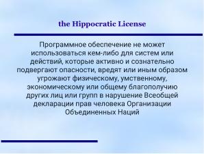 Протестантская этика Макса Вебера и дух свободного программного обеспечения (Анатолий Якушин, OSEDUCONF-2022).pdf