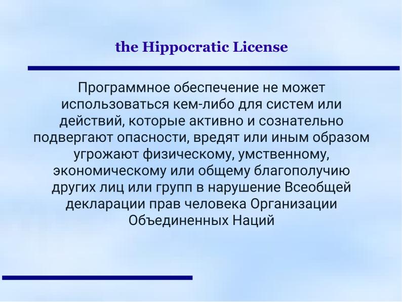 Файл:Протестантская этика Макса Вебера и дух свободного программного обеспечения (Анатолий Якушин, OSEDUCONF-2022).pdf