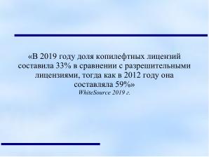 Протестантская этика Макса Вебера и дух свободного программного обеспечения (Анатолий Якушин, OSEDUCONF-2022).pdf