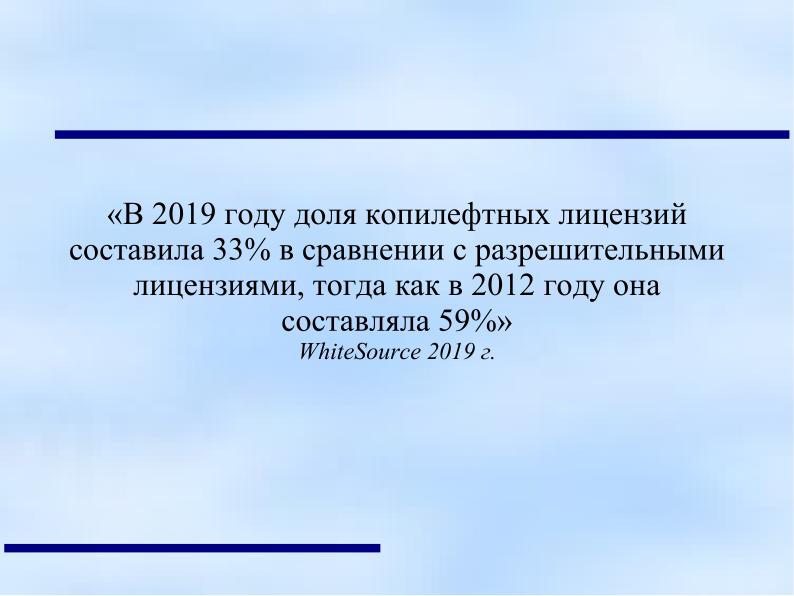 Файл:Протестантская этика Макса Вебера и дух свободного программного обеспечения (Анатолий Якушин, OSEDUCONF-2022).pdf