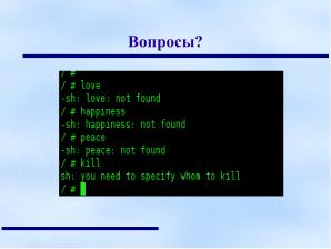 Протестантская этика Макса Вебера и дух свободного программного обеспечения (Анатолий Якушин, OSEDUCONF-2022).pdf