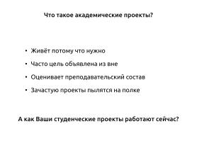 Создание эффективных рабочих пространств в мире свободного программного обеспечения (OSEDUCONF-2024).pdf