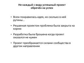 Создание эффективных рабочих пространств в мире свободного программного обеспечения (OSEDUCONF-2024).pdf