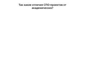 Создание эффективных рабочих пространств в мире свободного программного обеспечения (OSEDUCONF-2024).pdf