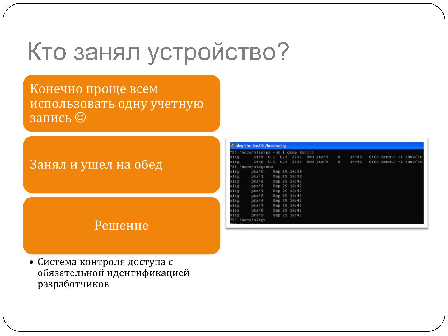 Файл:Использование дистанционно доступных аппаратных платформ для разработки встроенных программных систем (Олег Репин, SECR-2012).pdf