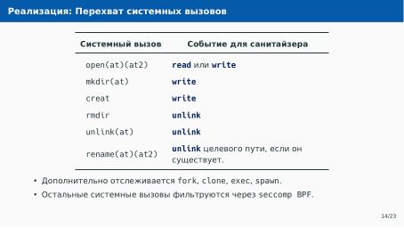 Файл:Автоматическое обнаружение гонок при параллельной сборке использованием утилиты Make (Артём Климов, OSDAY-2024).pdf