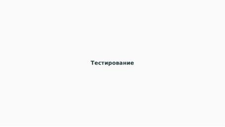 Файл:Автоматическое обнаружение гонок при параллельной сборке использованием утилиты Make (Артём Климов, OSDAY-2024).pdf