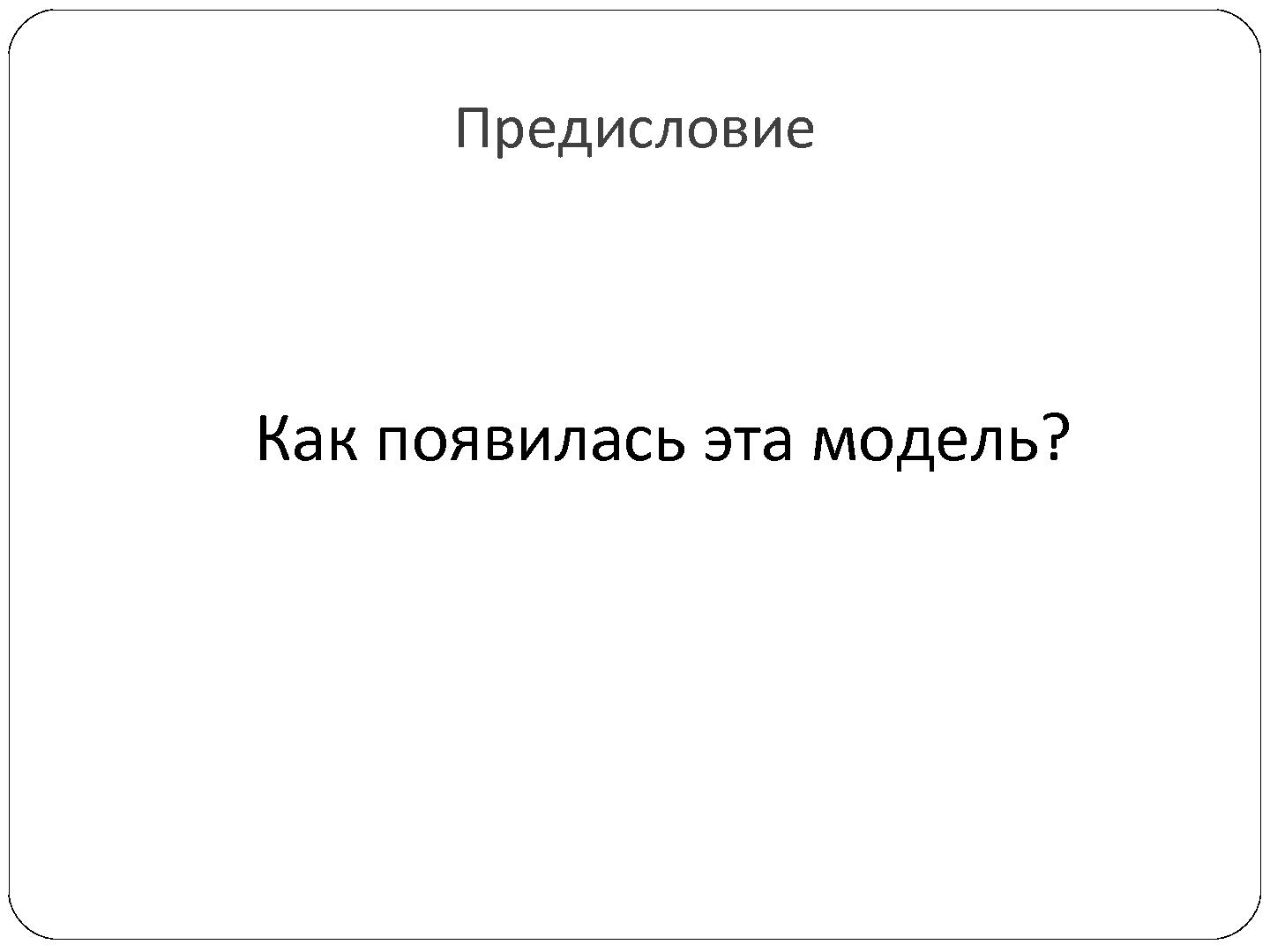 Файл:6-мерная модель юзабилити программного обеспечения (Георгий Савельев, SECR-2012).pdf