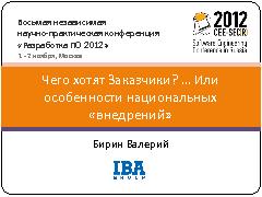 Миниатюра для версии от 14:15, 4 марта 2013